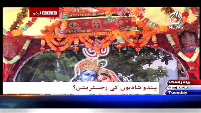 Bbc Urdu Sairbeen On Aaj News – 17th February 2015