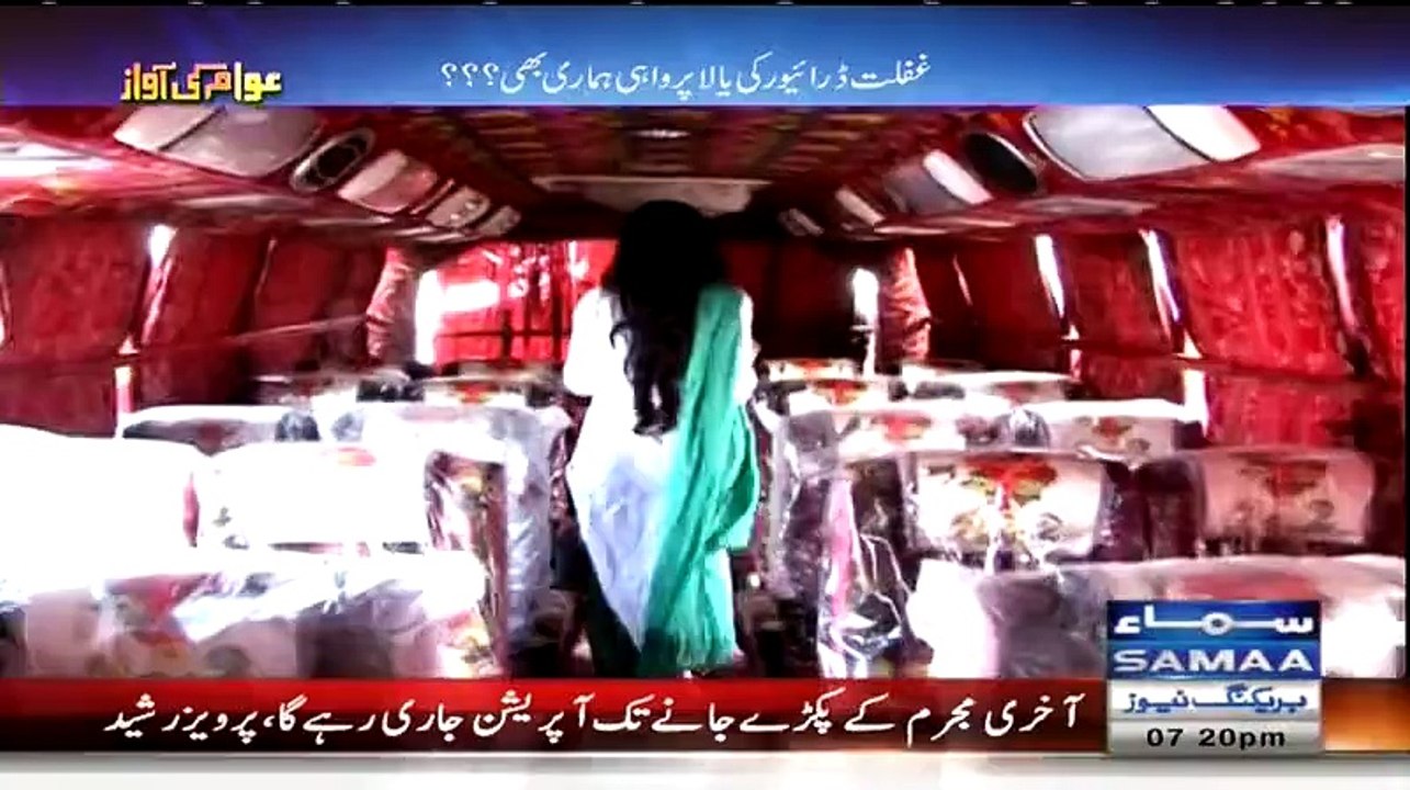 Awam Ki Awaz (Bay Qasoor Musafir Kab Tak Jaan Ganwatay Rahay Gay) - 17th February 2015