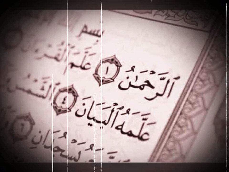 الرحمن
