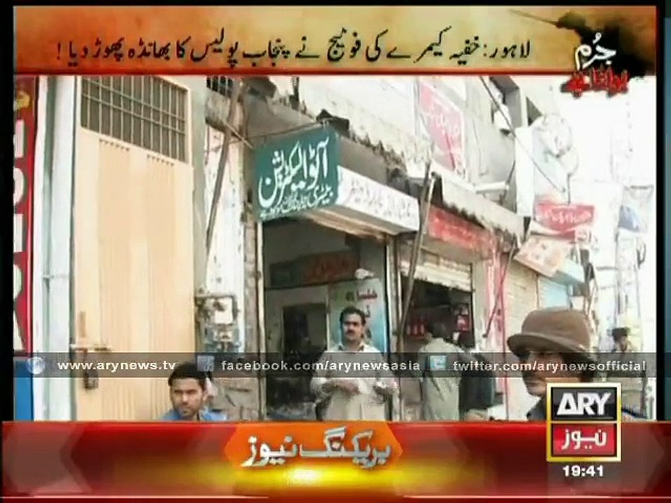 Footage of secret cameras unveil wrongdoings of Punjab police.