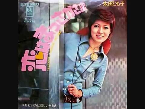 ㍉@koi wa massakasama _ oota tomoko@㍉