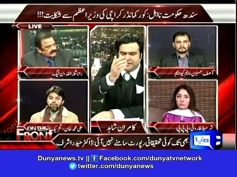 Rana Sanaullah terms anchor Kamran Shahid agent of agencies, foreign powers - Intensive Fight - siasisasbahu.com