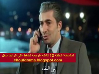 مسلسل حُطام الحلقة 12 مترجمة للعربية || paramparca Ep 12