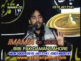 Zakir Waseem Abbas Baloch  Imam Sajad bashna 17
