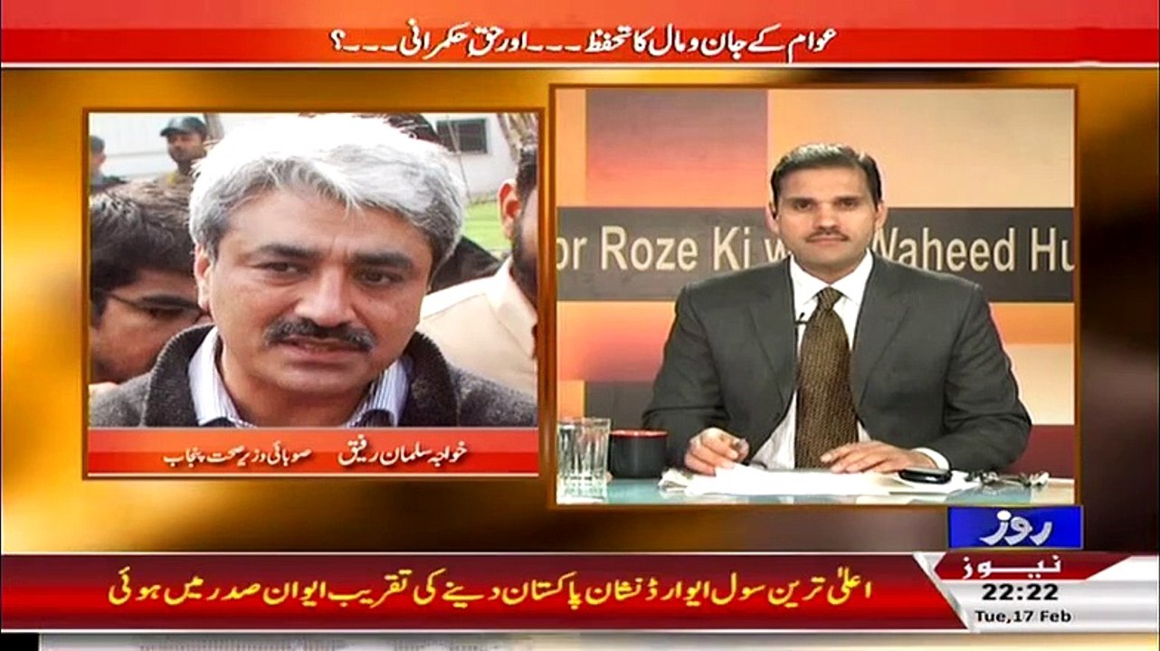 Khabar Roze Ki – 17th February 2015