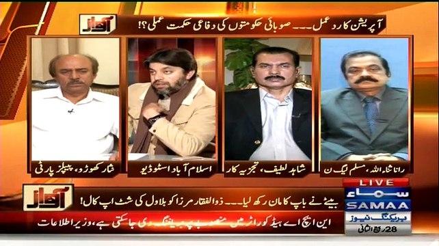 Awaz (Lahore May Deyshat Gardi.. PPP May HalChal) - 17th February 2015