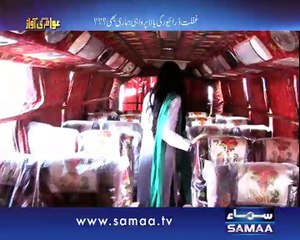 Awam Ki Awaz, 17 Feb 2015 Samaa Tv