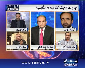 Nadeem Malik Live, 17 Feb 2015 Samaa Tv