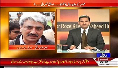 Khabar Roze Ki – 17th February 2015