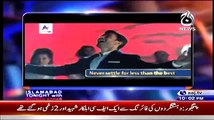 Islamabad Tonight With Rehman Azhar ~ 17th February 2015 - Pakistani Talk Shows - Live Pak News