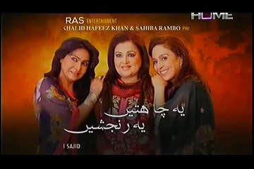 Yeh Chahtein Yeh Ranjishein Episode 35 Full PTV Home