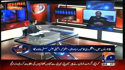 Aaj Shahzaib Khanzada Ke Saath 17 February 2015 - Geo News