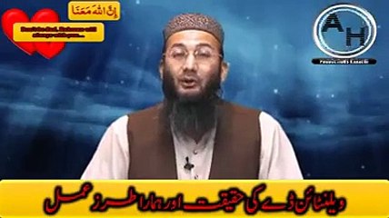 Valentine s day ki haqeeqat aur hamara tarze amal