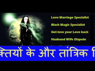 TOP LOVE PROBLEM +919878192648SOLUTION AGHORI BABA JI IN KOLKATA,DELHI,