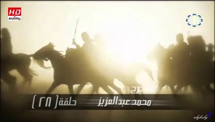 مسلسل الوعد (ملحمة الحب والرحيل) الحلقة 28 جودة عالية