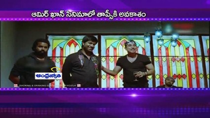 Tapsee Pannu To Play Aamir Khan's Daughter (18-02-2015)