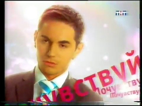 staroetv.su / Анонсы и реклама (ТНТ, 15.03.2008)