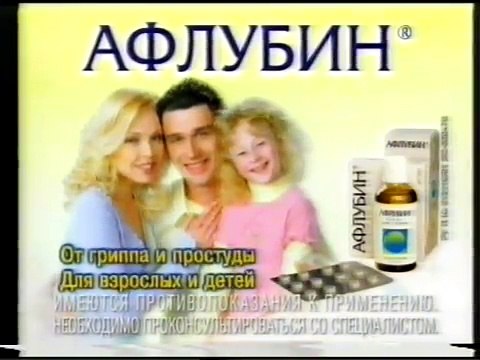 staroetv.su / Реклама и анонсы (ТНТ, 08.03.2008)