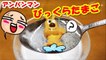 アンパンマン アニメwwおもちゃ お風呂！ びっくらたまご作っちゃお！めいけんチーズの巻 Anpanman Toy Bath ball surprise eggs Animation