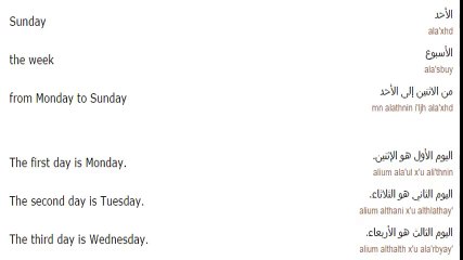 days of the week in Arabic 9