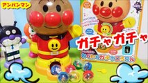 アンパンマン アニメ♥おもちゃ ガチャガチャ コロコロ楽しいな♪anpanman toys gachagacha  korokoro Animation