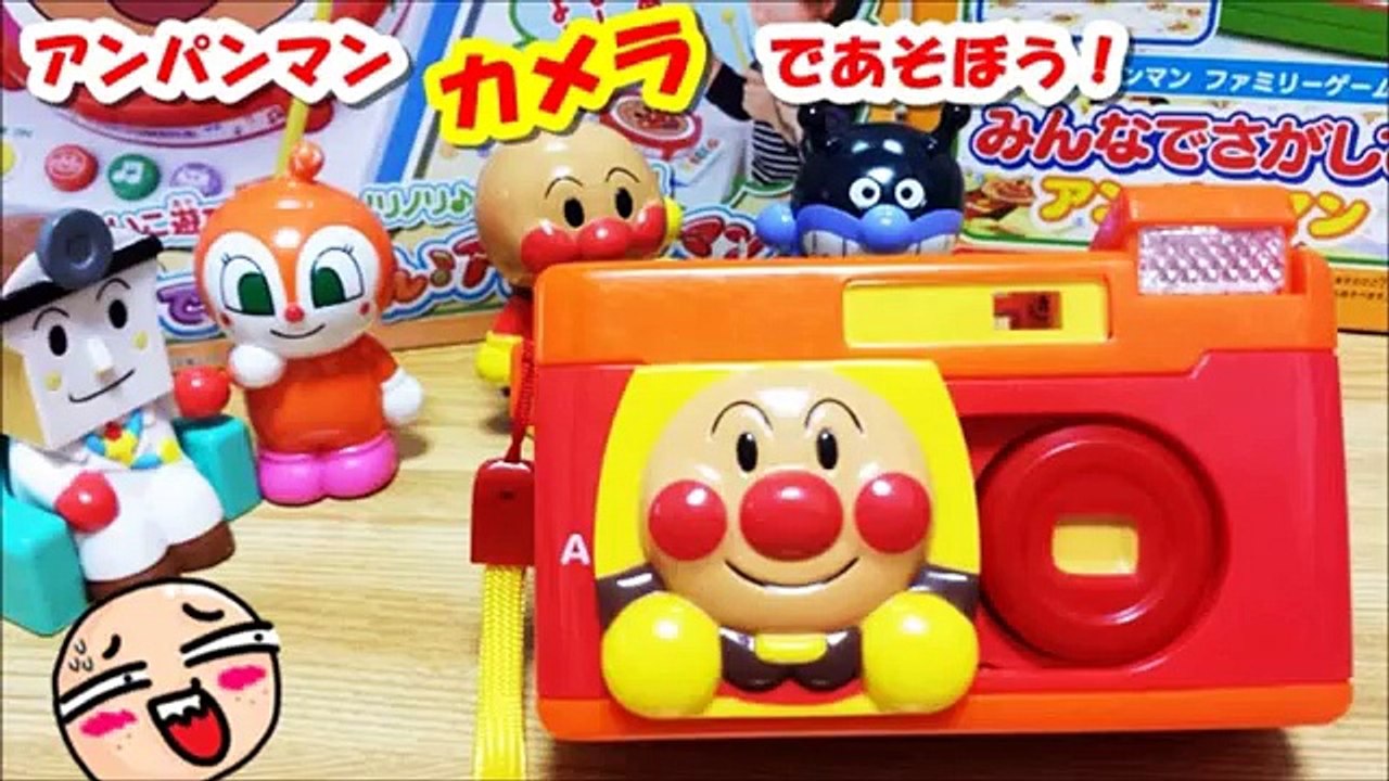 アンパンマン アニメwwおもちゃ カメラでピカピカ！anpanman toys camera Animation