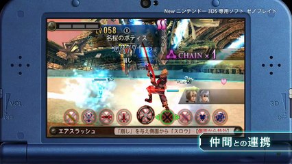 Xenoblade Chronicles : nouveau trailer japonais