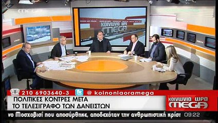 Εκτός ελέγχου ο...κόκκινος πάνος
