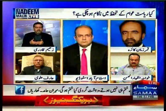 SAMAA Nadeem Malik Live with MQM Khawaja Izhar Ul Hassan (17 Feb 2015)