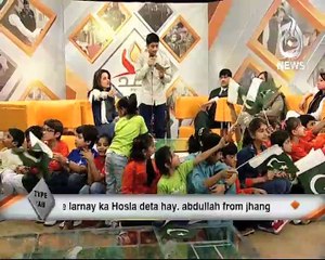 Umeed - Part 2 - Special Transmission regarding Army Public School incident by Aaj News