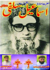 MOLANA ISMAIL SALFI ==LAHORE DAWAT O ITTHAAD