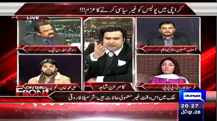 Fight Between Achor Kamran Shahid And Rana Sanauallah