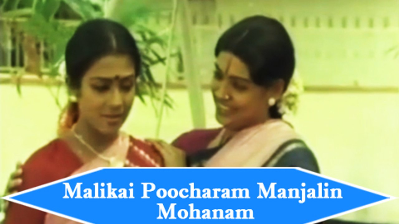 Malikai Poocharam Song - Vani Jayaram Hits - Best of M. S. Vishwanathan - Paritchaikku Neramaachu