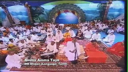 Amritavarsham 60 Bhajan - Amma Amma Taye