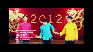 [Phúc lộc thọ MV] Chúc mừng năm mới 2012