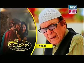 Behnein Aisi Bhi Hoti Hain Epi 177 ARY Zindagi -P1