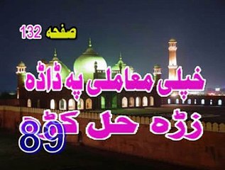 89  khpali  mamilay  pu  dada  zro  hal  kra  pashto  byan  peer  meer  agha  sahibzada