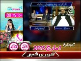 Aaj With Saadia Afzaal - 18th February 2015