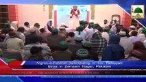 News Clip-26 Jan - Zam Zam Nagar Pakistan Main Tarbiyati Ijtima Nigran-e-Kabina Ki Shirkat