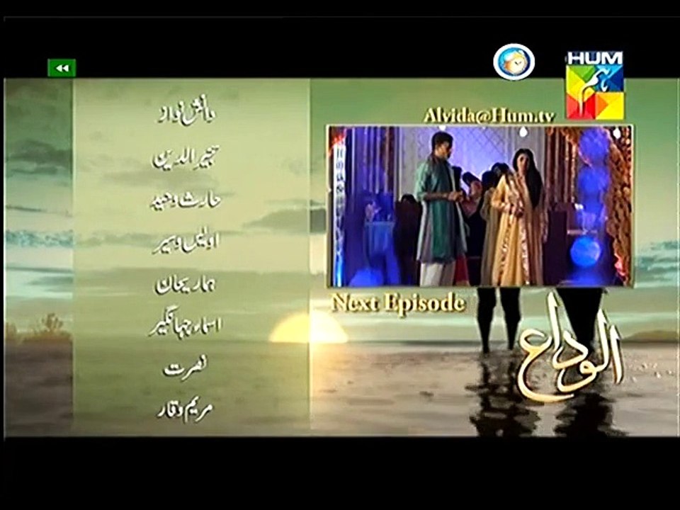 Alvida 2 HQ 4
