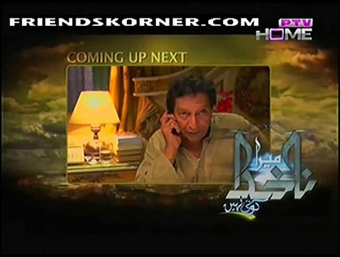 Mera Na Khuda Koi Nahi Episode 12 on Ptv in High Quality 18th February 2015