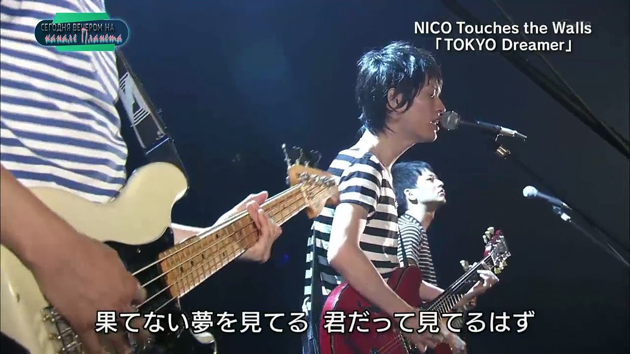 Nico Touches The Walls Tokyo Dreamer Video Dailymotion
