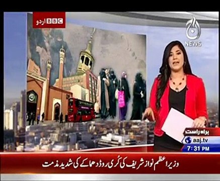 BBC Urdu Sairbeen On Aaj News ~ 18th February 2015 - Live Pak News
