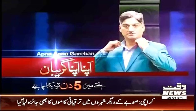 Apna Apna Gareban ~ 18th February 2015 - Pakistani Talk Shows - Live Pak News