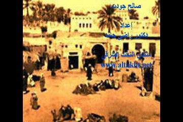 يا رفيع التاج - محمد عبدالوهاب