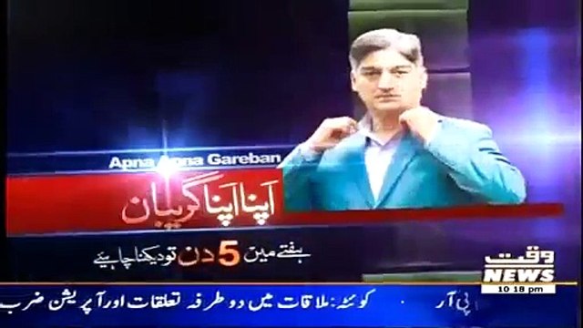 Apna Apna Gareban 18 February 2015 Waqt News