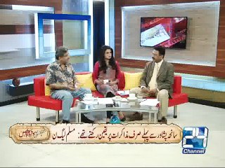 Mushtari 18th February 2015