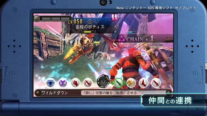 Xenoblade Chronicles 3D - Aperçu général de gameplay (JAP)