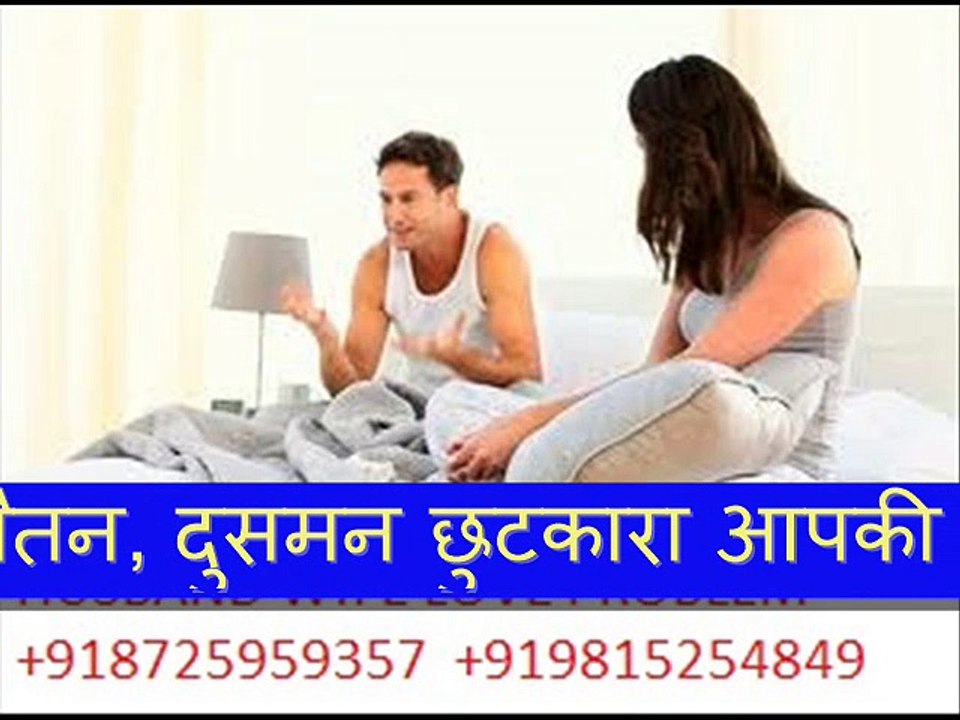 HUSBAND PROBLEM SOLUTION AGHORI BABA JI DELHI +919878192648