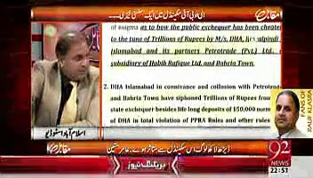 ملک ریاض نے صدقہ اللہ کے لیے کیا یا روف کلاسرا کے لیے؟؟؟